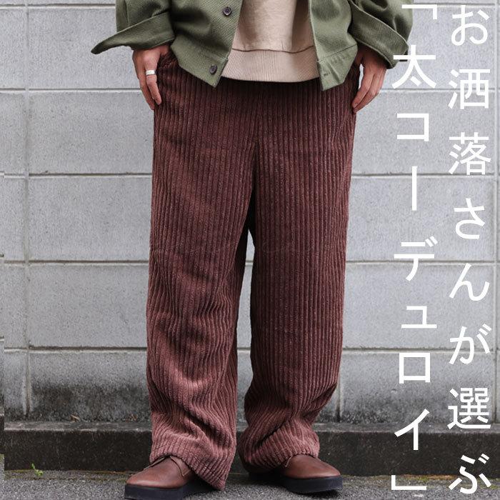 コーデュロイパンツ メンズ ボトムス ロング丈 送料無料 再販 メール便不可 Zk Antiqua 通販 Yahoo ショッピング