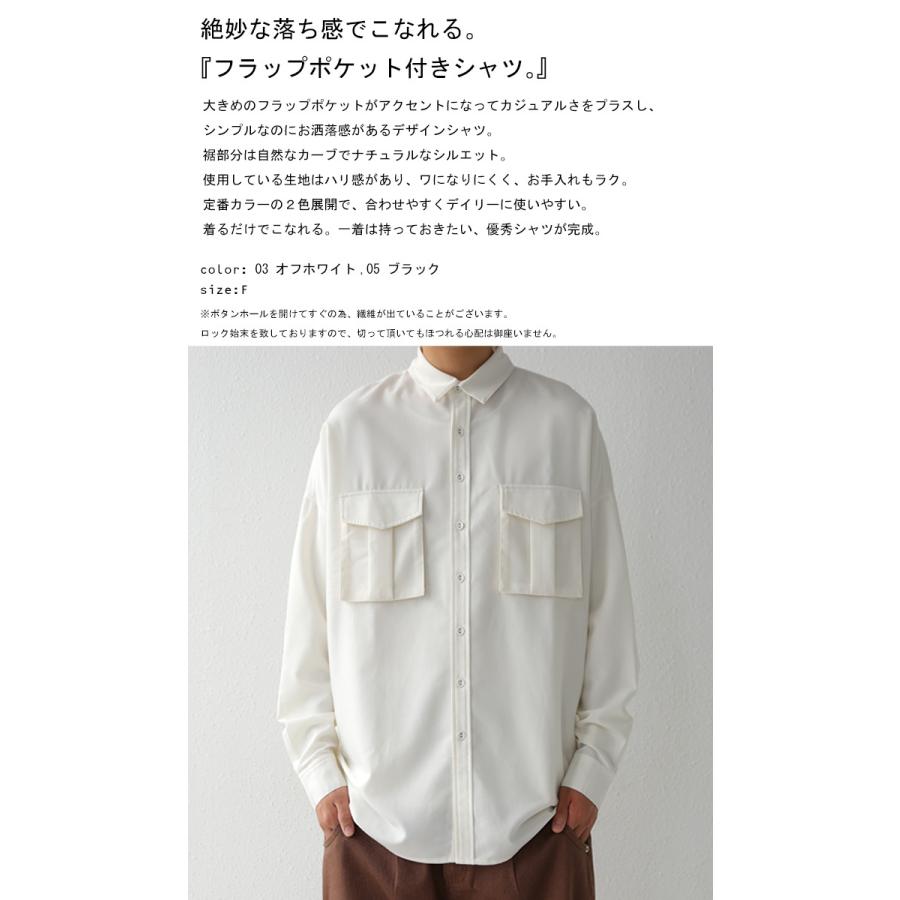 antiqua（アンティカ） フラップポケット付きシャツ シャツ メンズ