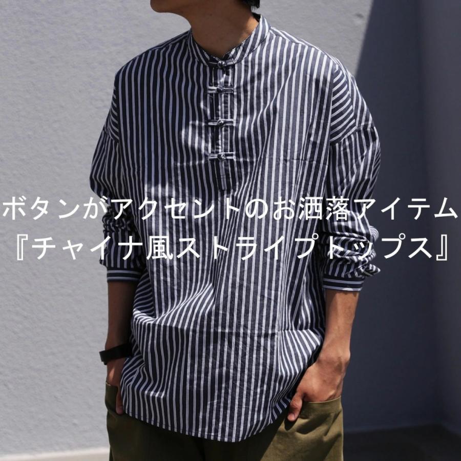 antiqua（アンティカ） チャイナ風ストライプトップス シャツ メンズ