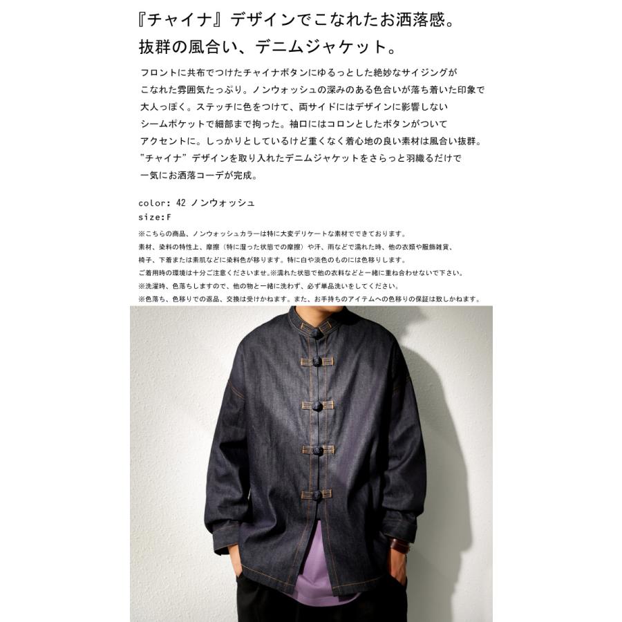 antiqua（アンティカ） ノンウォッシュ デニムジャケット チャイナ