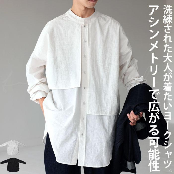 シャツ　アシンメトリー　ユニセックス　オリジナル antiqua（アンティカ） アシンメトリーヨークシャツ シャツ メンズ 綿