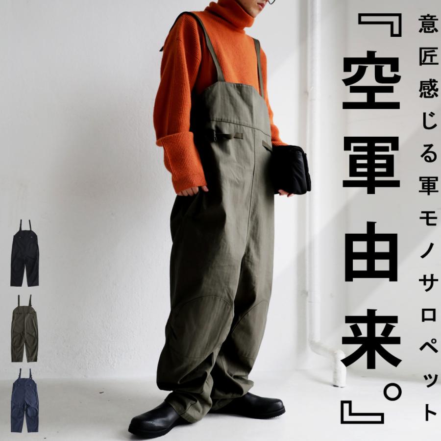 antiqua（アンティカ） パイロットサロペット サロペット メンズ 綿100