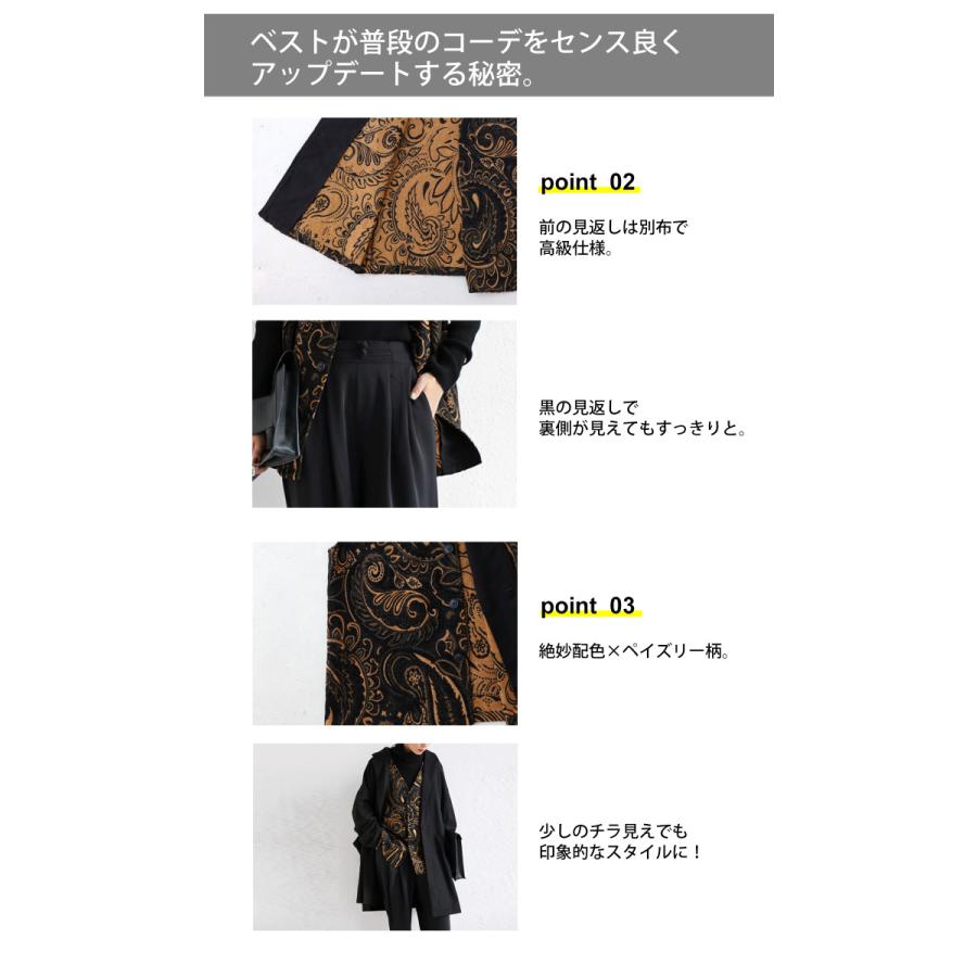 【土日限定値下げ】NOT CONVENTIONAL ペイズリー柄ベスト ジャガード織り ペイズリー柄ベスト ベスト レディース 送料無料・再販