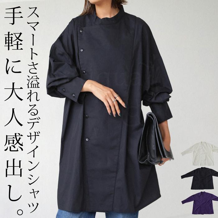 antiqua（アンティカ） コックコート デザインシャツ シャツ