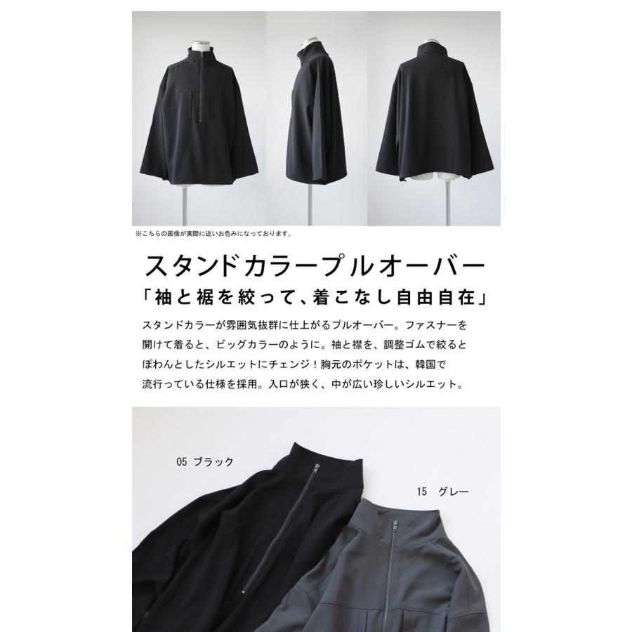 スタンドカラープルオーバー メンズ トップス 無地 送料無料・500ptメール便可【Z】 | antiqua | 03