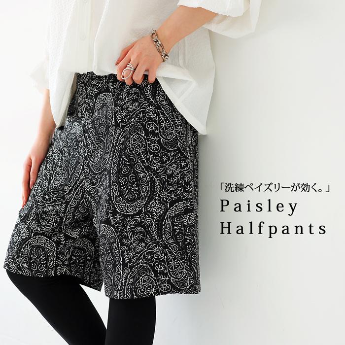 antiqua ハーフパンツ パンツ レディース ボトムス ペイズリー柄 antiqua ハーフパンツ パンツ レディース ボトムス ペイズリー柄