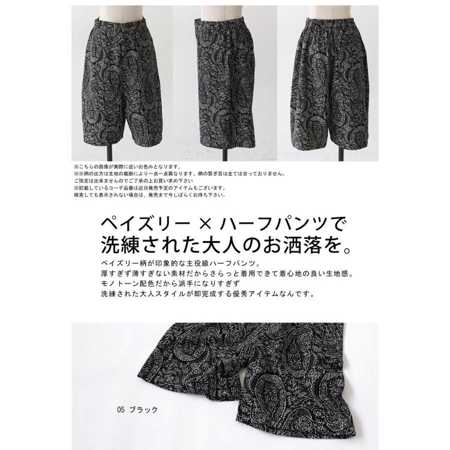 antiqua ハーフパンツ パンツ レディース ボトムス ペイズリー柄 antiqua ハーフパンツ パンツ レディース ボトムス ペイズリー柄