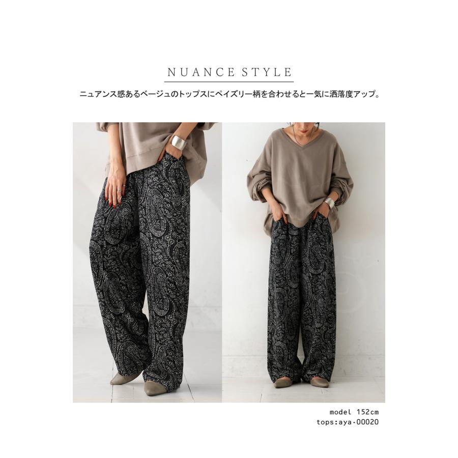 antiqua ペイズリー柄 ワイドパンツ パンツ レディース ボトムス antiqua ペイズリー柄 ワイドパンツ パンツ レディース ボトムス
