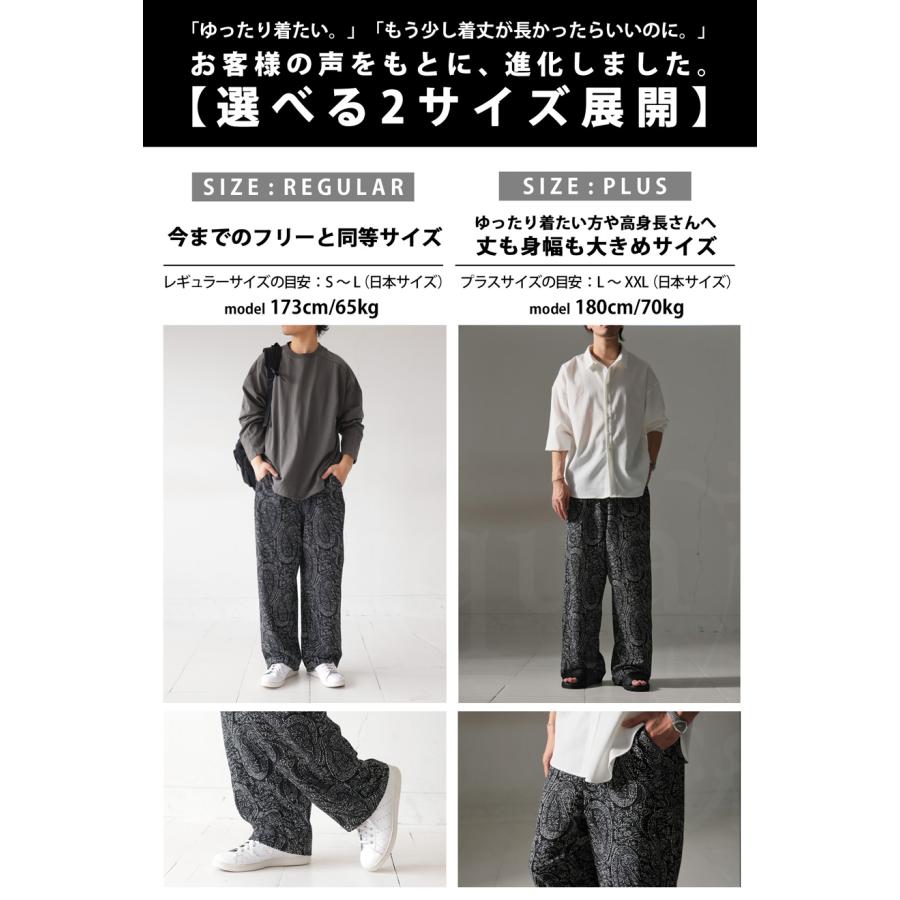 antiqua ペイズリー柄 ワイドパンツ パンツ メンズ ボトムス antiqua ペイズリー柄 ワイドパンツ パンツ メンズ ボトムス