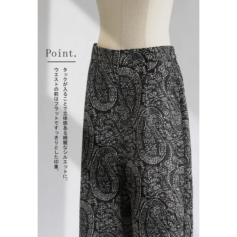 antiqua ペイズリー柄 ワイドパンツ パンツ メンズ ボトムス antiqua ペイズリー柄 ワイドパンツ パンツ メンズ ボトムス