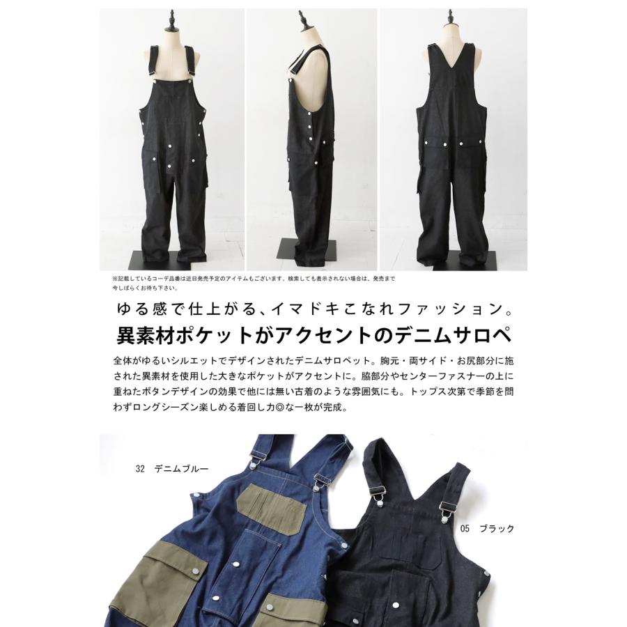 antiqua（アンティカ） ポケットデザイン オーバーオール レディース 