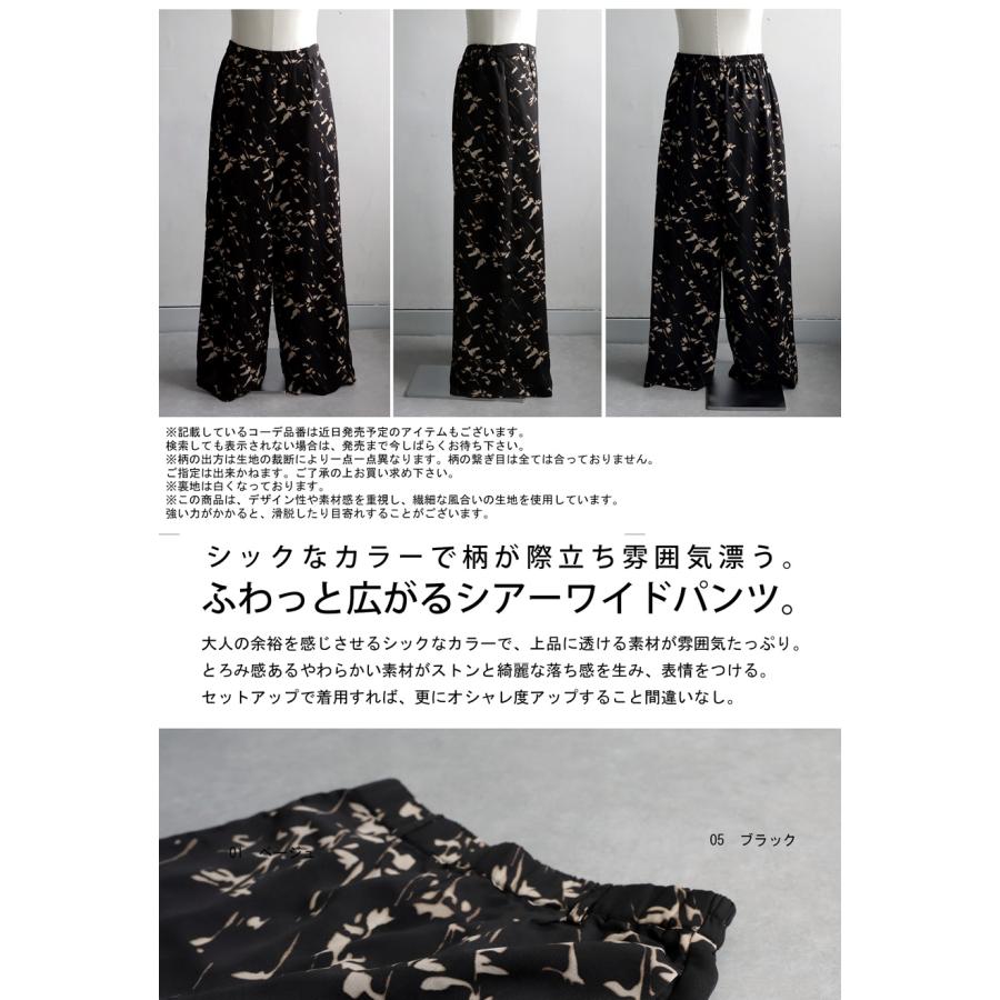piace 他の方は購入をお控え下さい antiqua シアーワイドパンツ パンツ メンズ ボトムス ロング