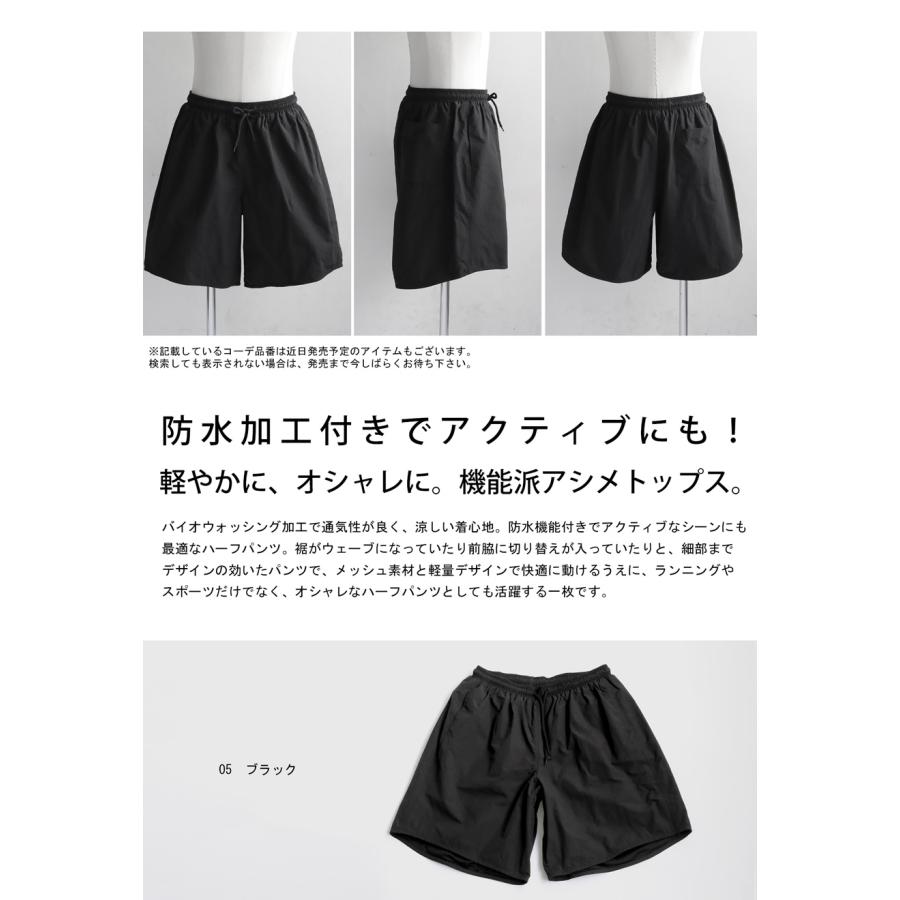 antiqua（アンティカ） 【夏得バーゲン30％OFF！27日10時迄】ハーフ