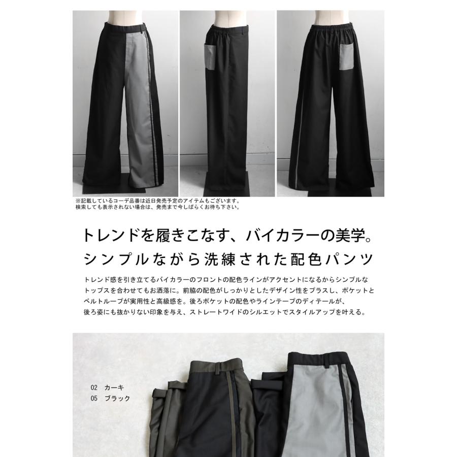 antiqua（アンティカ） 今すぐ着たいが見つかる！即戦力アイテム3点