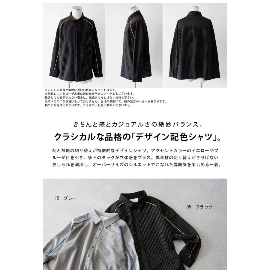 antiqua（アンティカ） ストライプ切替シャツ シャツ メンズ トップス