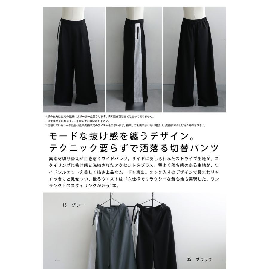 antiqua ストライプ切替えパンツ パンツ メンズ ボトムス 送料 antiqua ストライプ切替えパンツ パンツ メンズ ボトムス 送料