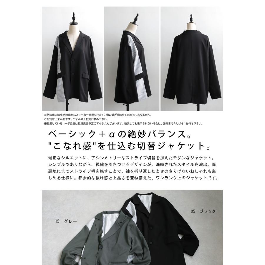 切替ストライプジャケット ジャケット レディース 送料無料 ・メール便不可 | antiqua | 03