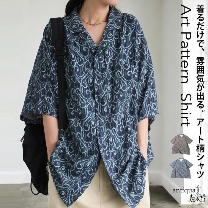美品！萌 アート柄トップス antiqua（アンティカ） 今すぐ着たいが見つかる！即戦力アイテム3点