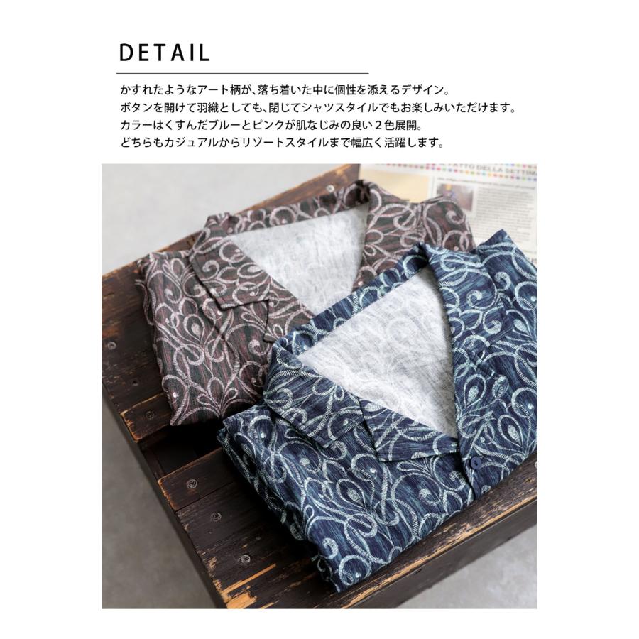 antiqua（アンティカ） 【夏バーゲン20％OFF！6日10時迄】 アート柄