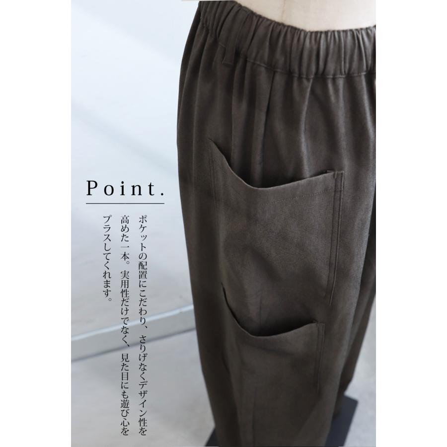 antiqua（アンティカ） アシンメトリーポケット ワイドパンツ