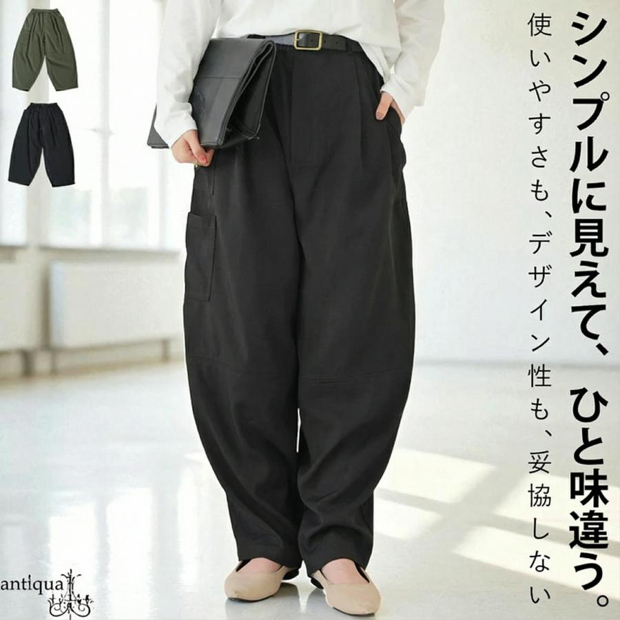 antiqua（アンティカ） アシンメトリーポケット ワイドパンツ