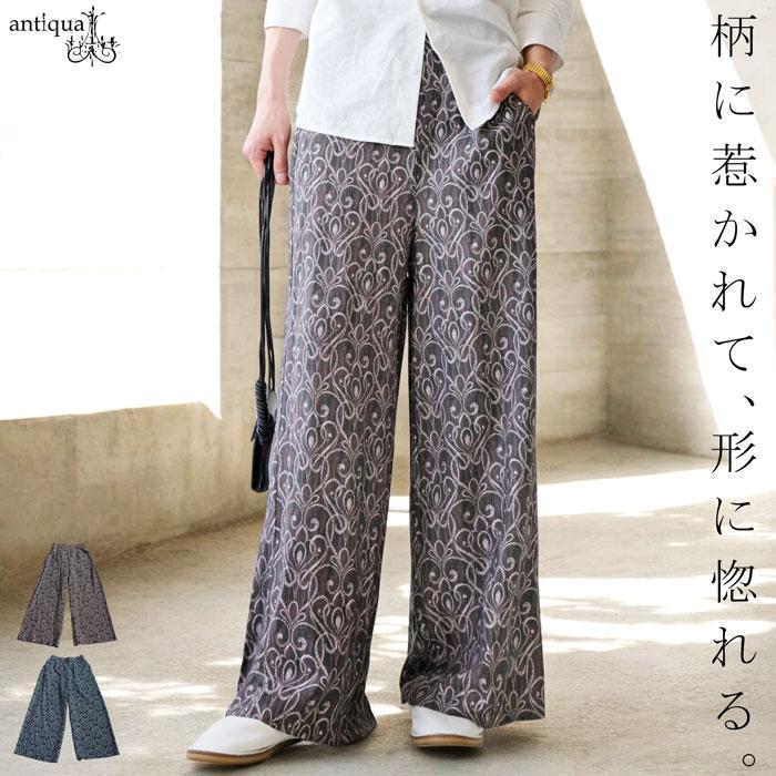 antiqua（アンティカ） 今すぐ着たいが見つかる！即戦力アイテム3点