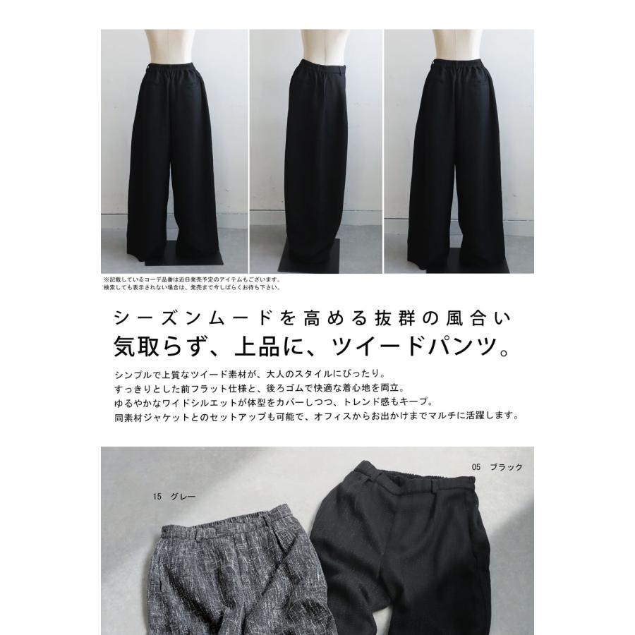 antiqua（アンティカ） ツイード柄 ワイドパンツ メンズ ボトムス