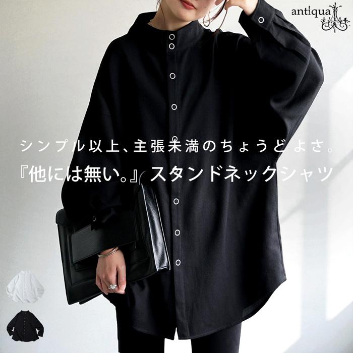 未使用・ANIECAアニーカ・スタンドカラーセーラーシャツ ANIECA ONLINE STORE（アニーカ） |