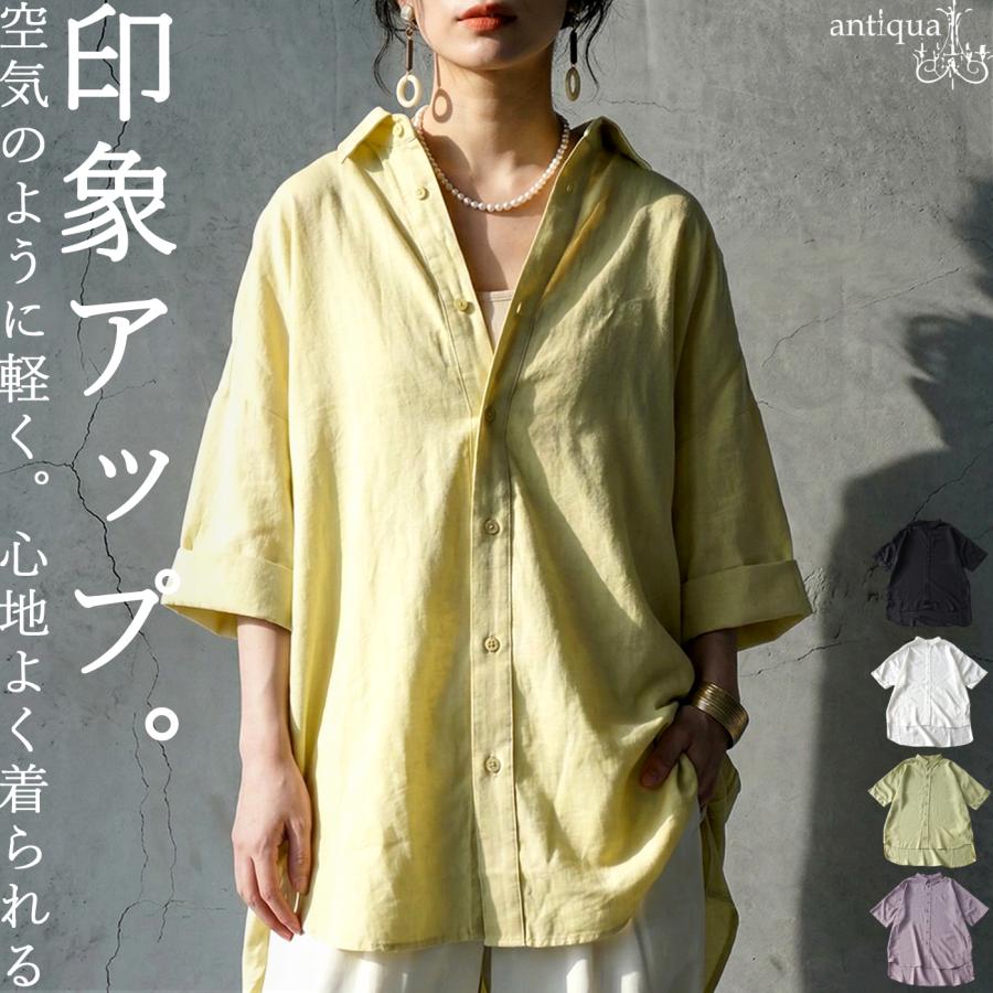 antiqua（アンティカ） シャツ レディース 無地 トップス 半袖 羽織り