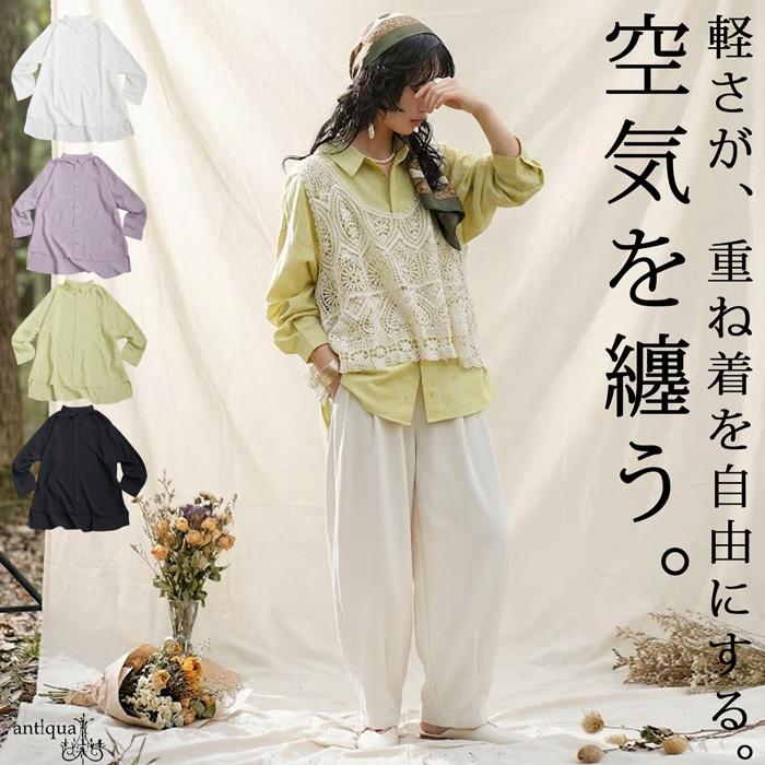 お客様ご注文品‼️１１月２４日着分♪ antiqua（アンティカ） 先行予約10％OFFクーポン！23日10時迄 予約1月