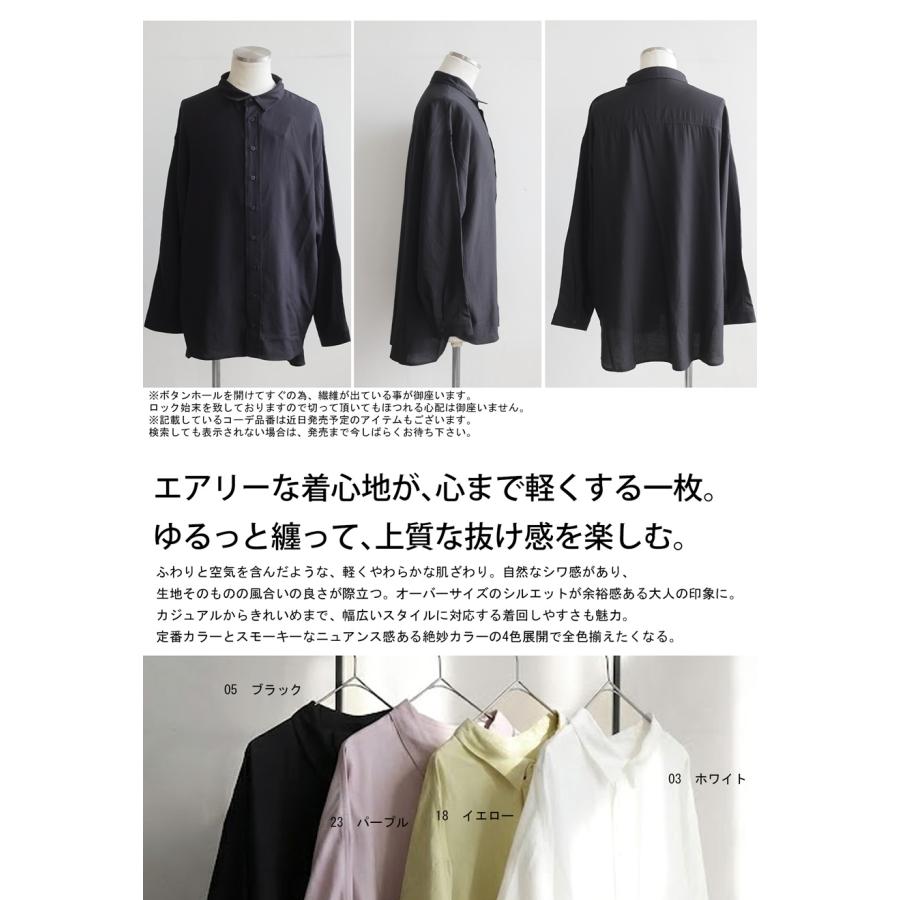 antiqua（アンティカ） シャツ メンズ 長袖 レーヨン 無地 エアリー