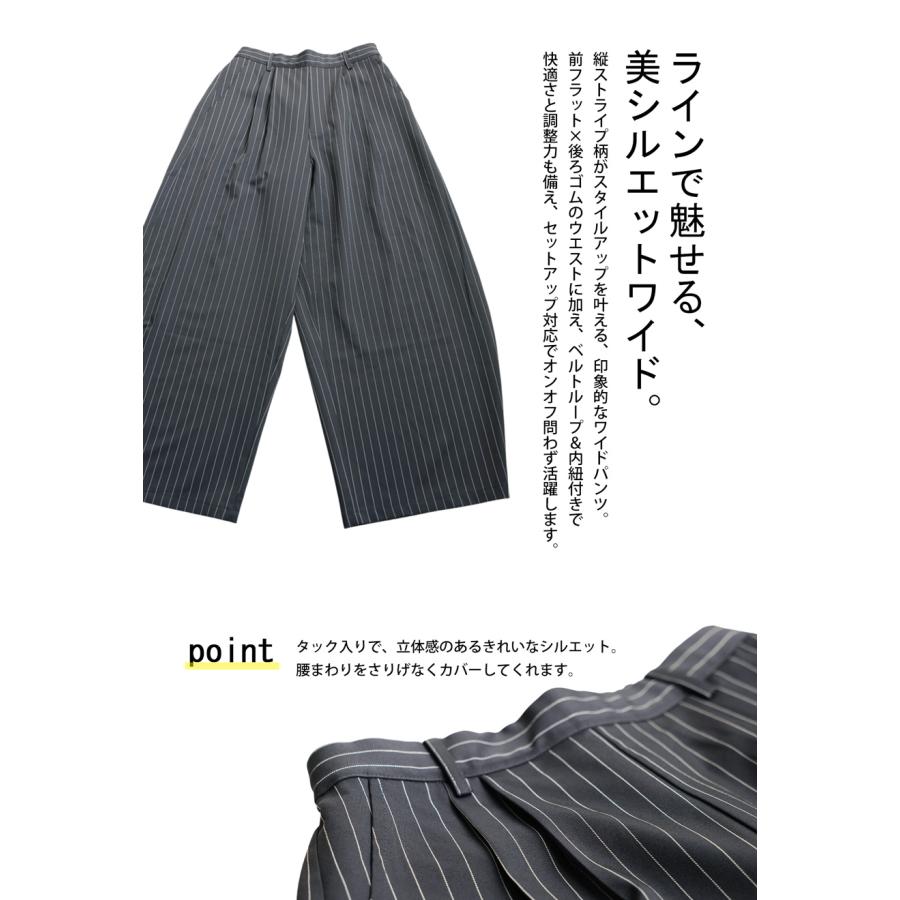 antiqua（アンティカ） 予約6月上旬納期 ストライプ柄 ワイド パンツ