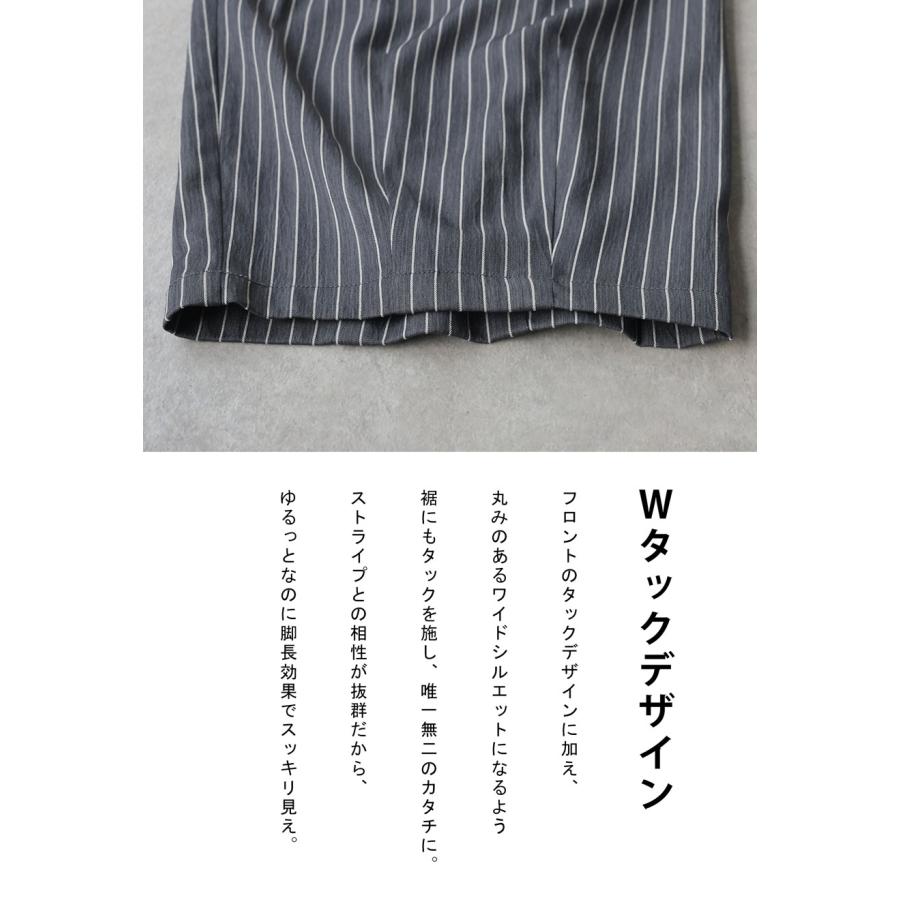 antiqua（アンティカ） ストライプ柄 ワイドパンツ レディース ロング