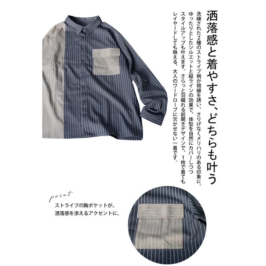 antiqua（アンティカ） ストライプ柄 シャツ レディース 長袖 切替
