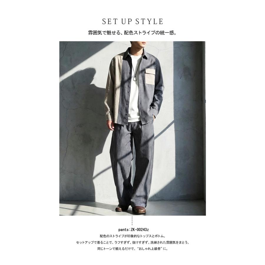antiqua（アンティカ） ストライプ柄 シャツ メンズ 長袖 切替 配色
