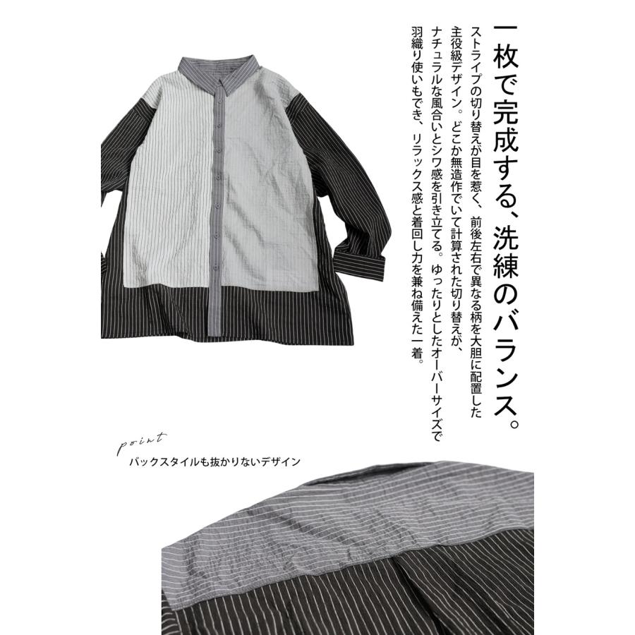 antiqua（アンティカ） 切替ストライプ シャツ メンズ トップス 長袖