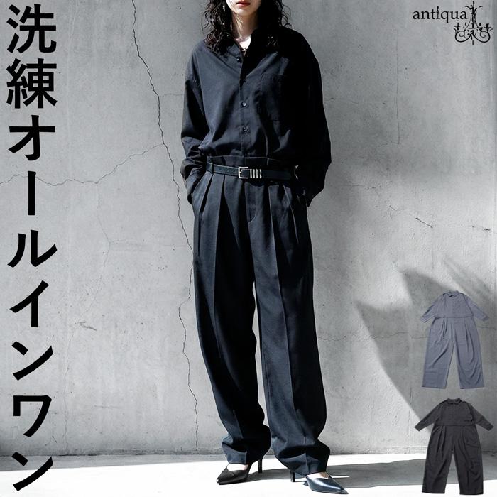 antiqua（アンティカ） ワイドシルエット オールインワン レディース