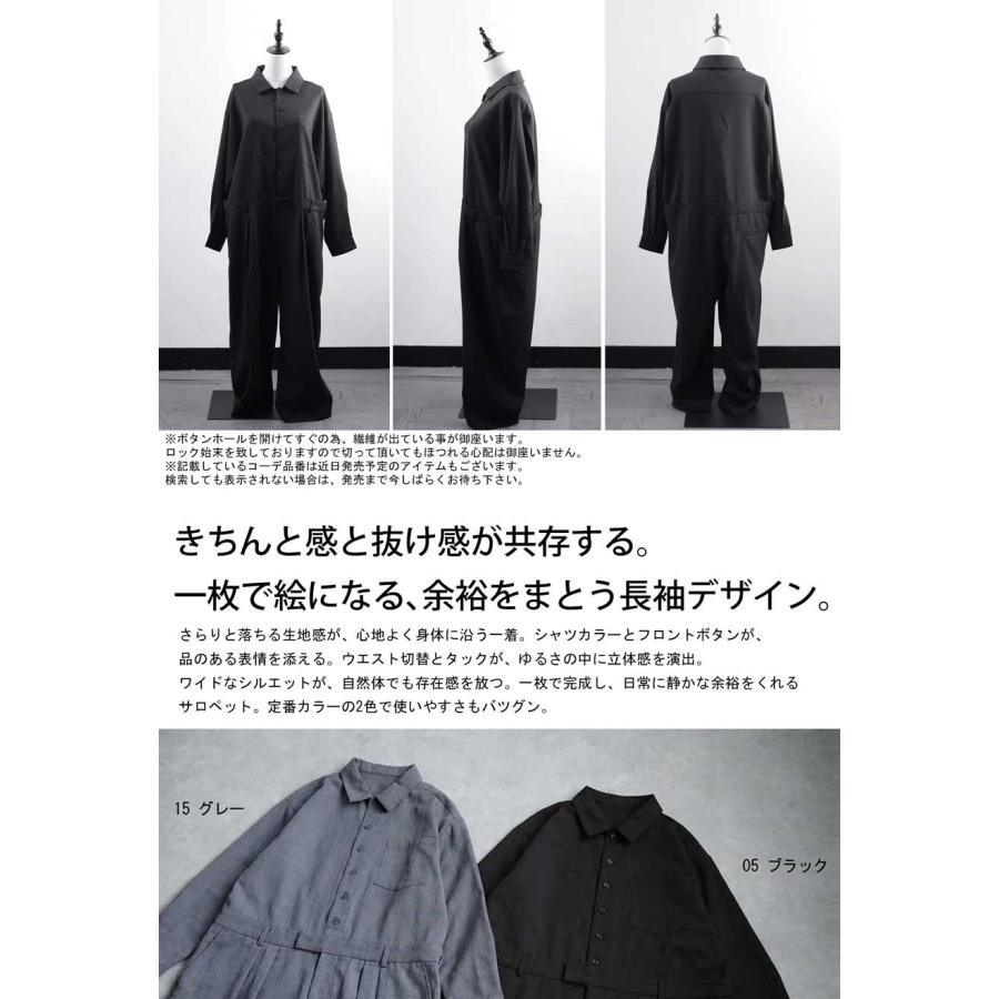 antiqua（アンティカ） ワイドシルエット オールインワン レディース