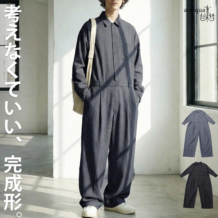 antiqua（アンティカ） ワイドシルエット オールインワン メンズ 長袖