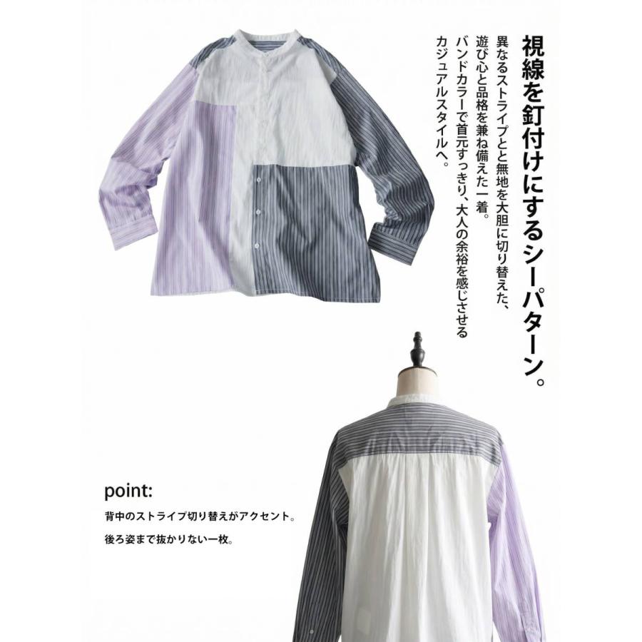 antiqua（アンティカ） 配色 ストライプ シャツ レディース バンド