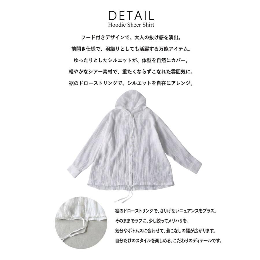 antiqua（アンティカ） シアーシャツ レディース フード付き 長袖 無地