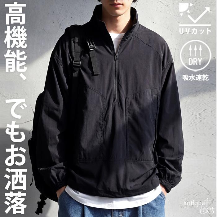 antiqua（アンティカ） ブルゾン メンズ ライトアウター 長袖 UVカット 