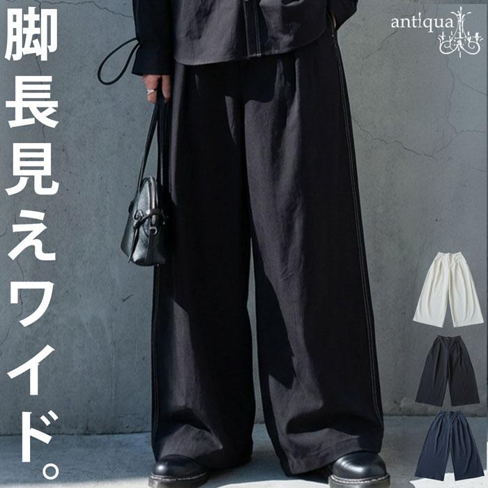 antiqua（アンティカ） 配色ステッチ ワイドパンツ メンズ ロング 無地