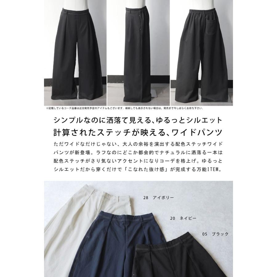 antiqua（アンティカ） 【夏得バーゲン20％OFF！27日10時迄】配色