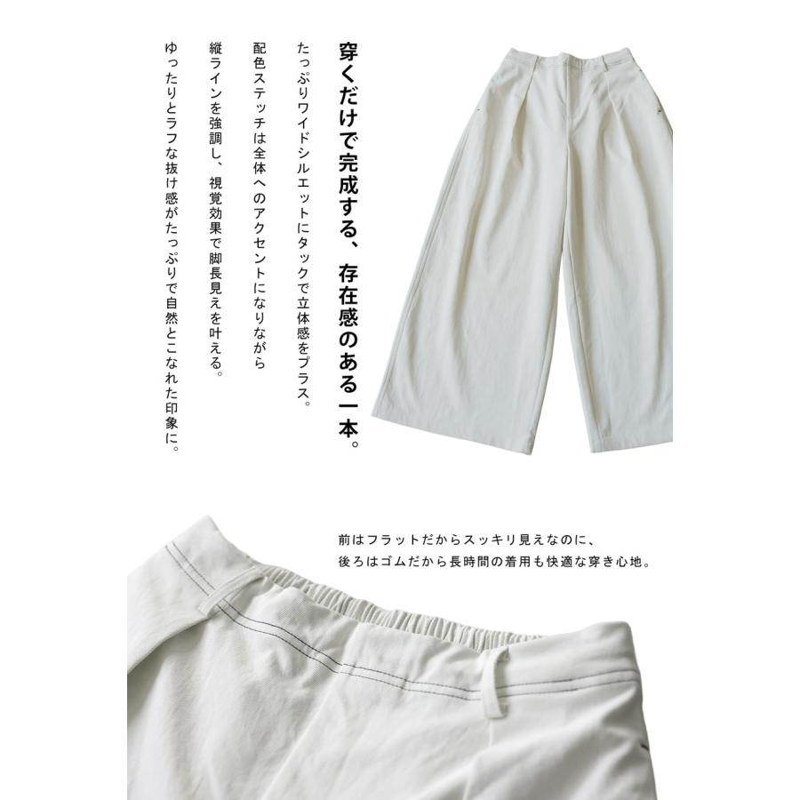 antiqua（アンティカ） 【夏得バーゲン20％OFF！27日10時迄】配色