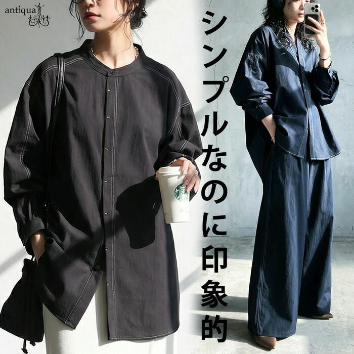 antiqua（アンティカ） 配色ステッチ シャツ レディース 長袖 バンド