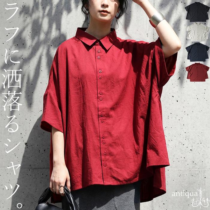 antiqua（アンティカ） シャツ レディース 半袖 無地 レギュラーカラー