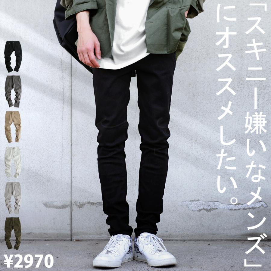 antiqua スキニーパンツ カラーパンツ パンツ メンズ ボトムス antiqua スキニーパンツ カラーパンツ パンツ メンズ ボトムス