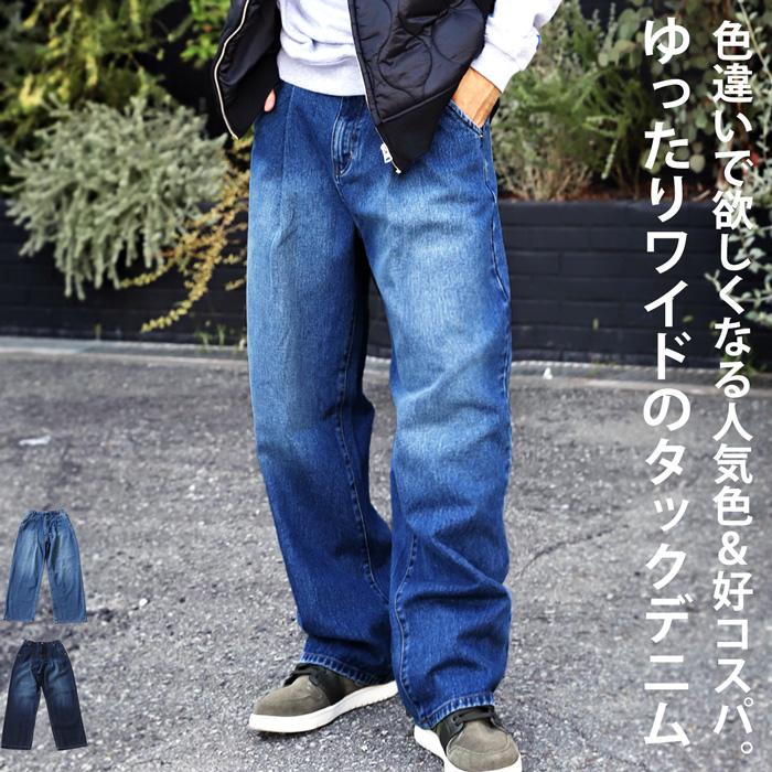 antiqua デニムタックワイドパンツ パンツ メンズ ボトムス antiqua デニムタックワイドパンツ パンツ メンズ ボトムス