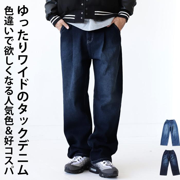 antiqua デニムタックワイドパンツ パンツ メンズ ボトムス antiqua デニムタックワイドパンツ パンツ メンズ ボトムス